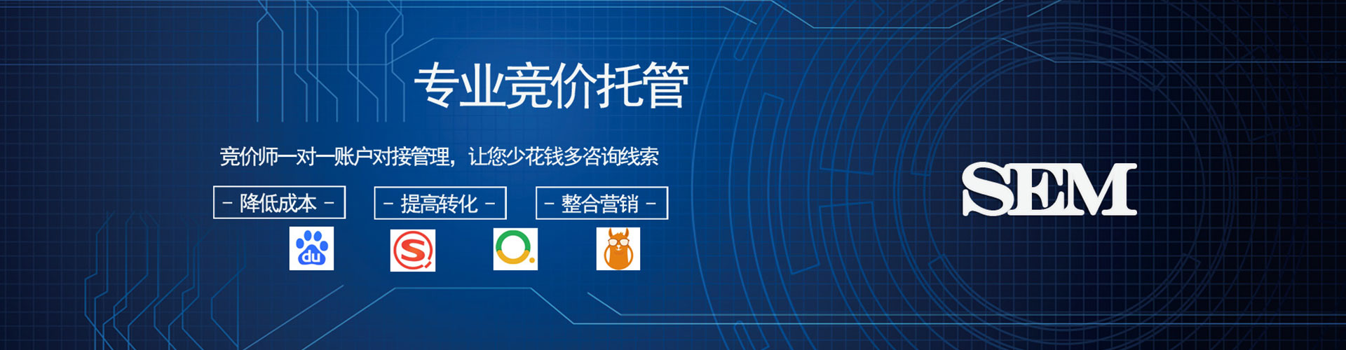 共和百度推广返点